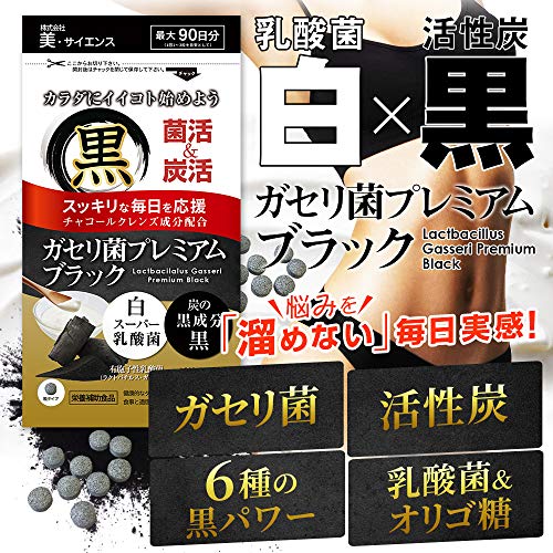 ガセリ菌プレミアム ブラック 2