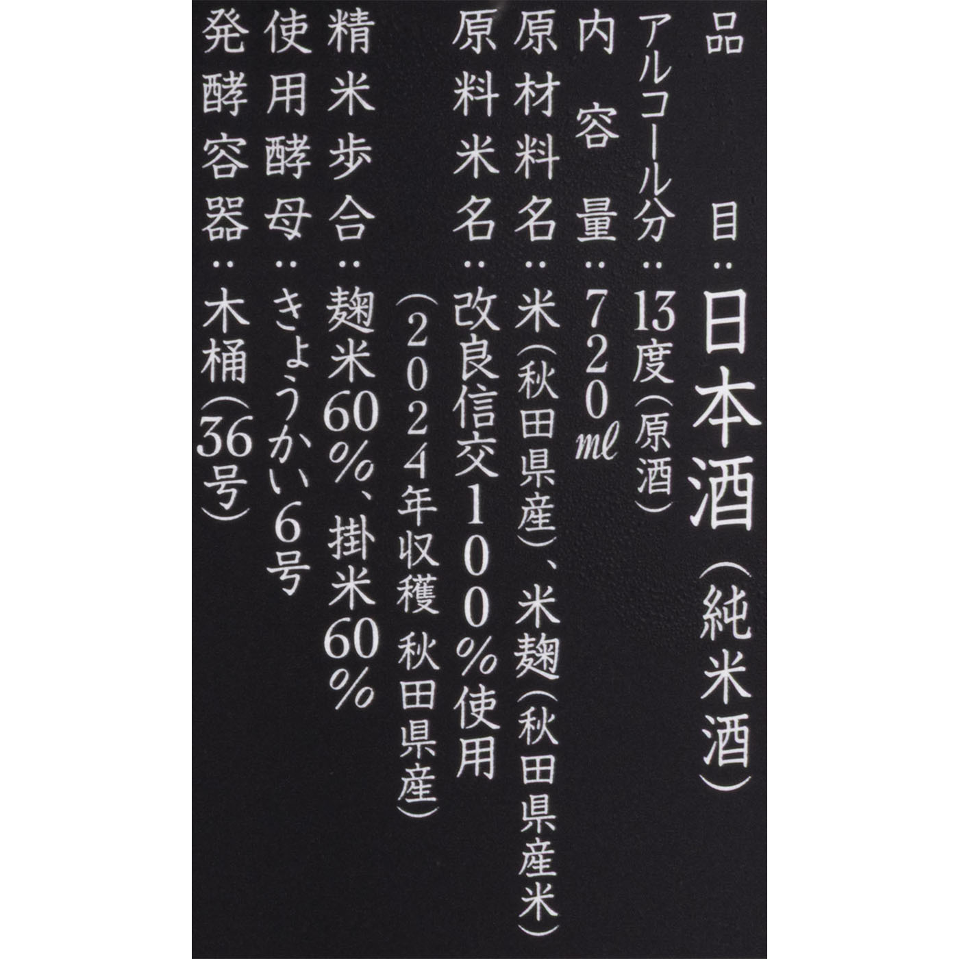 新政 コスモス 5