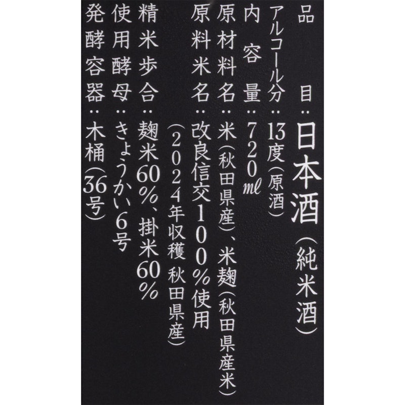 新政 コスモス 5