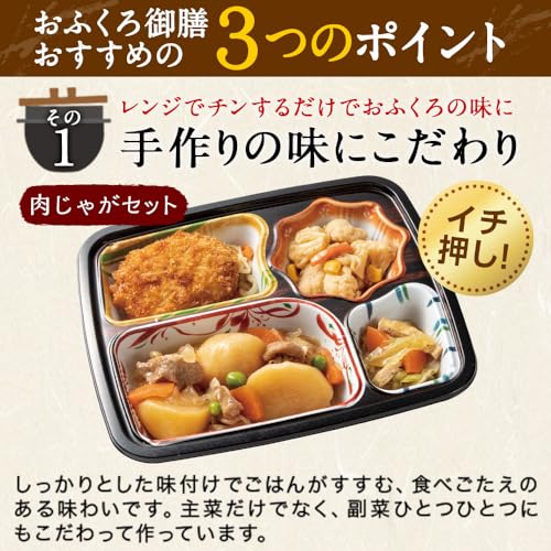 おふくろ御膳 4