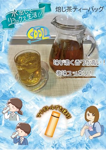 水出しほうじ茶 3