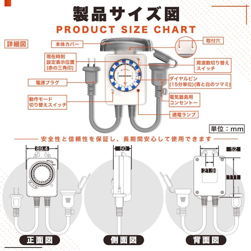 タイマーコンセント 3