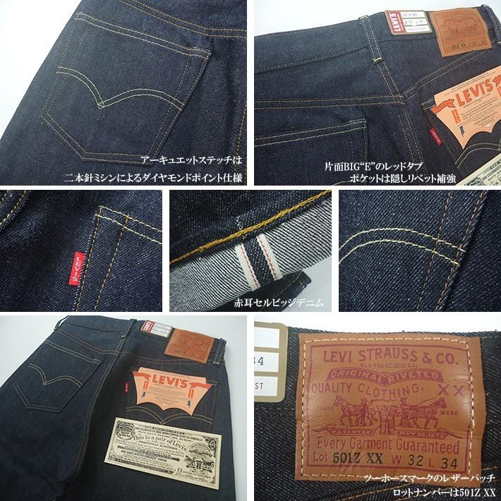 VINTAGE CLOTHING　501ZXX 1954年モデル 3
