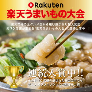ぷるるんもつ鍋 3-4人前セット 3