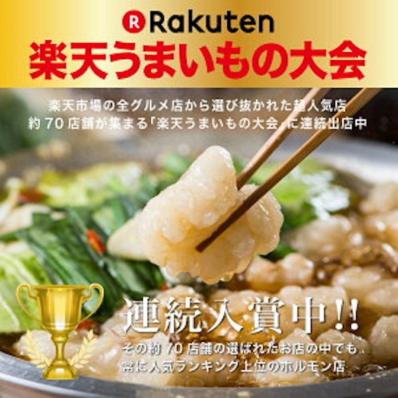 ぷるるんもつ鍋 3-4人前セット 3
