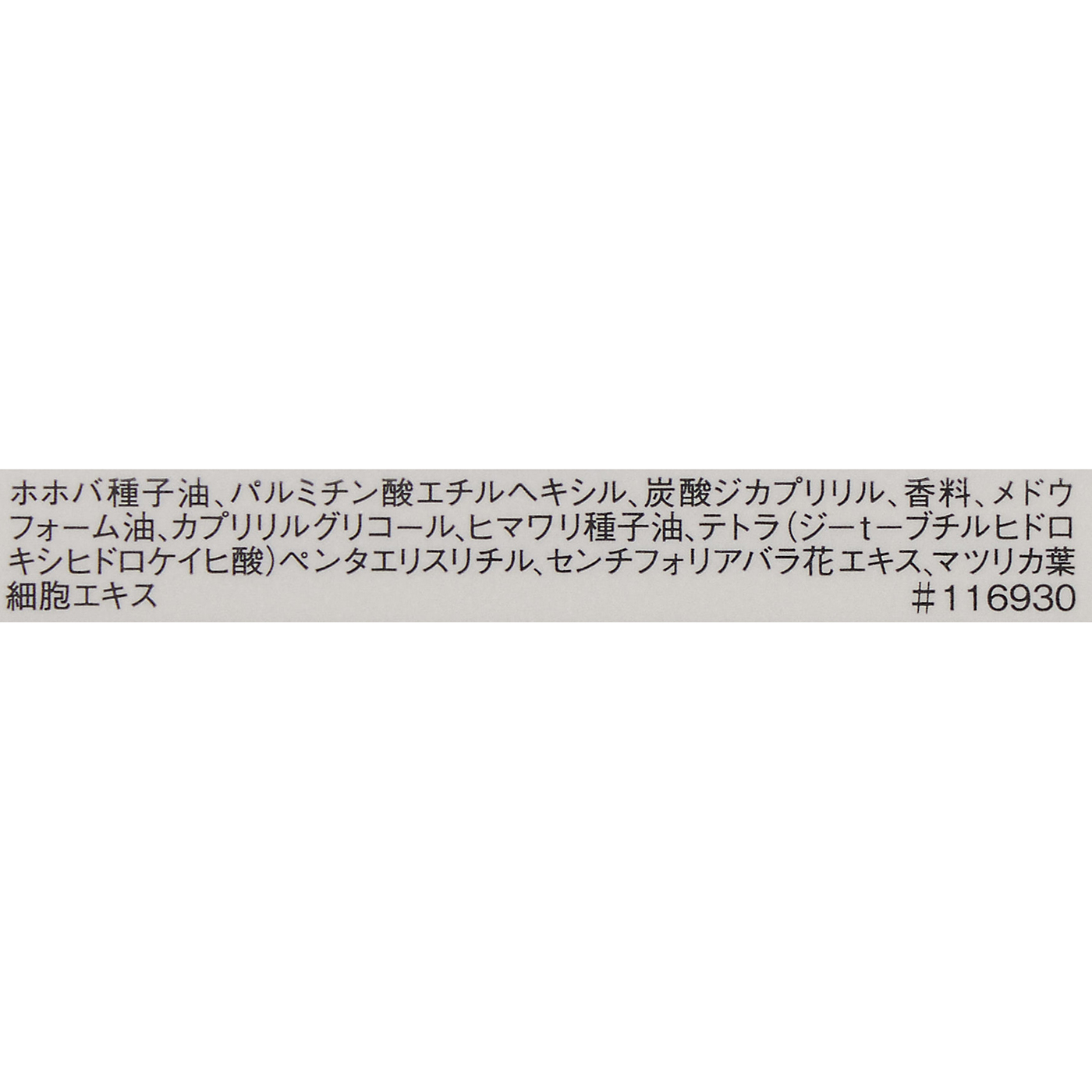 ココ マドモアゼル ザ ボディ オイル 2
