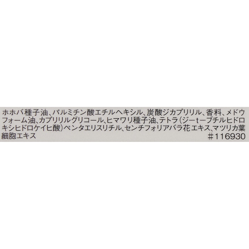 ココ マドモアゼル ザ ボディ オイル 2