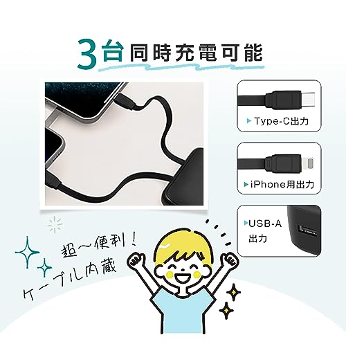 モバイルバッテリー 3