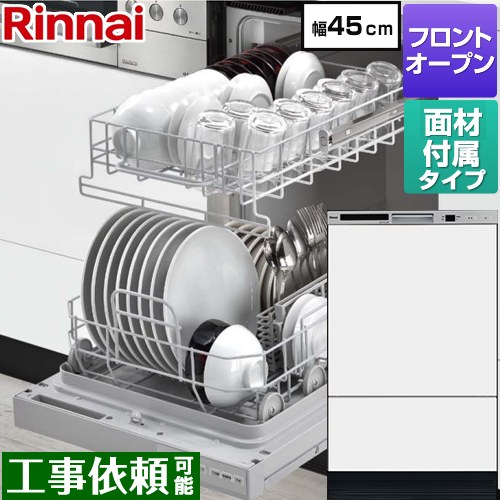 食器洗い乾燥機 1