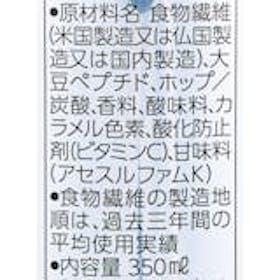 アサヒビール ドライゼロ クチコミ評価・評判&検証レビュー 3