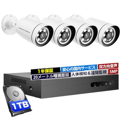 防犯カメラセット 1