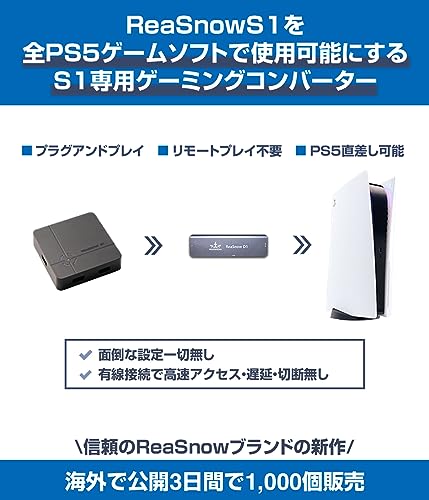 ゲーミングコンバーター 2