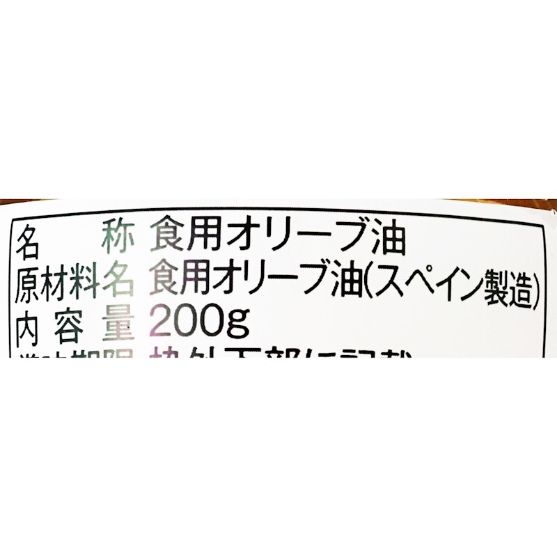 エクストラバージンオリーブオイル 4