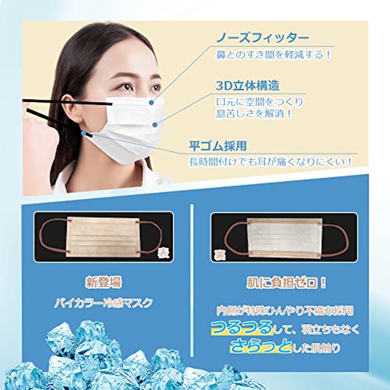 冷感マスク 3