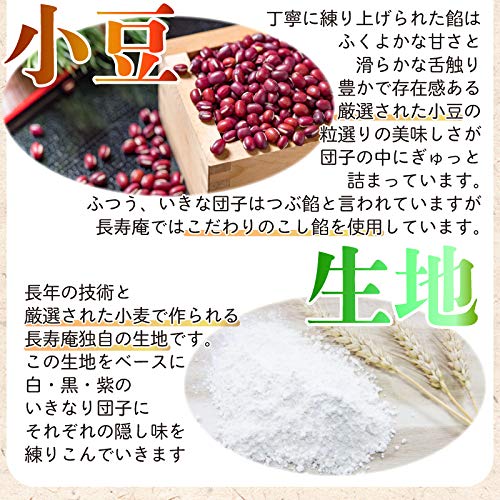 白いきなり団子 4