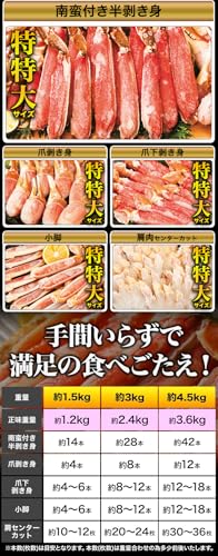 特特大ズワイガニ人気部位ハーフカットボイル済 2