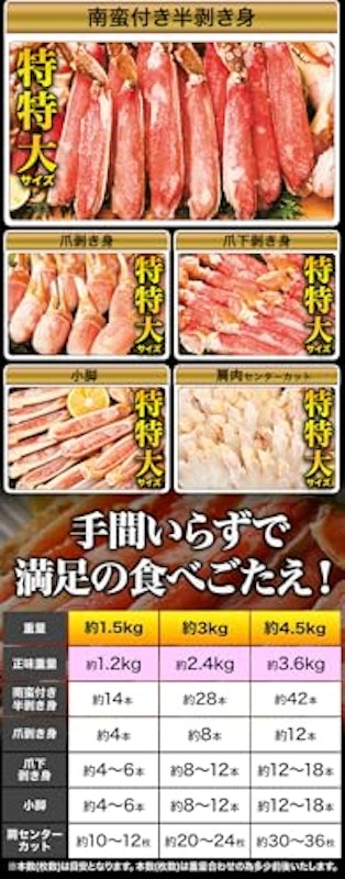 特特大ズワイガニ人気部位ハーフカットボイル済 2