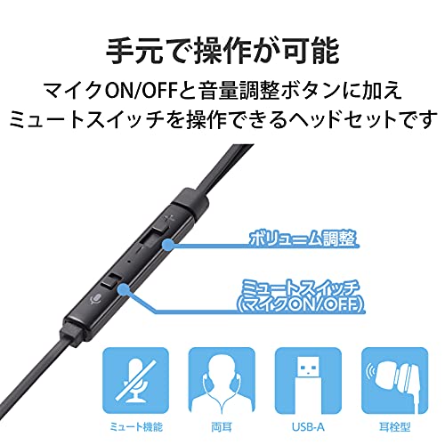 ヘッドセット 3