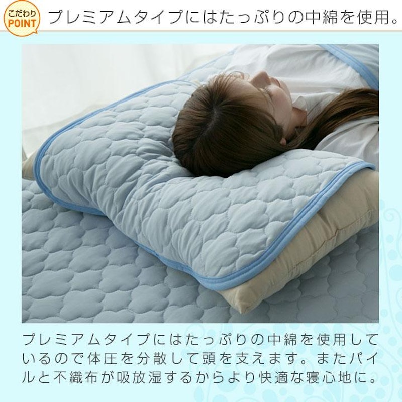 枕パッド 2