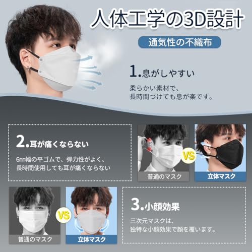 立体バイカラーマスク 4