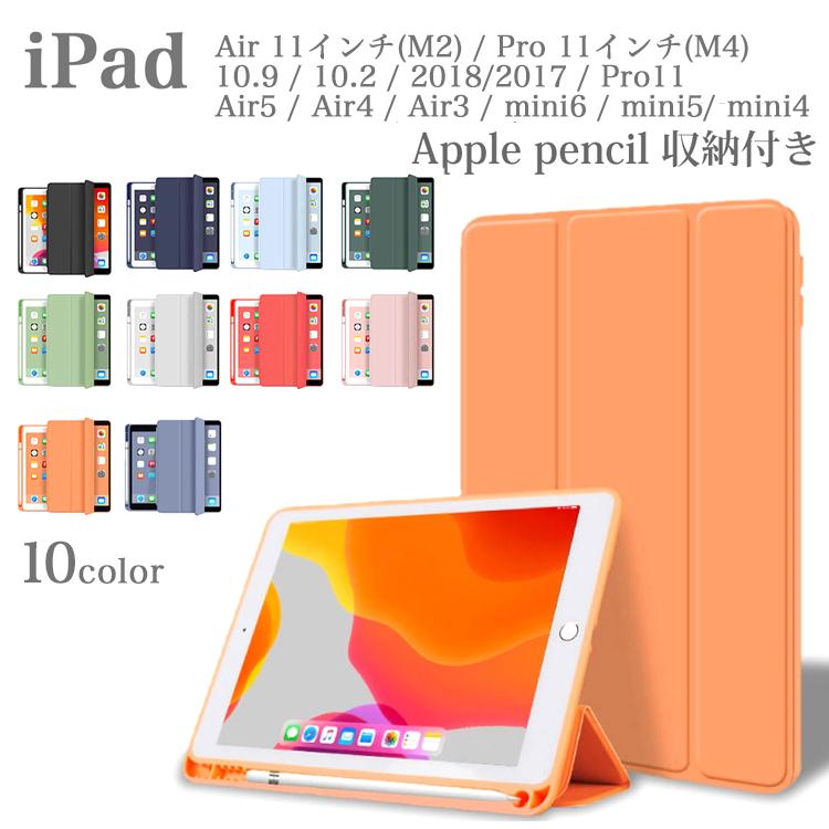iPad第10世代のケースのおすすめ人気ランキング33選【2024年】 | マイ 