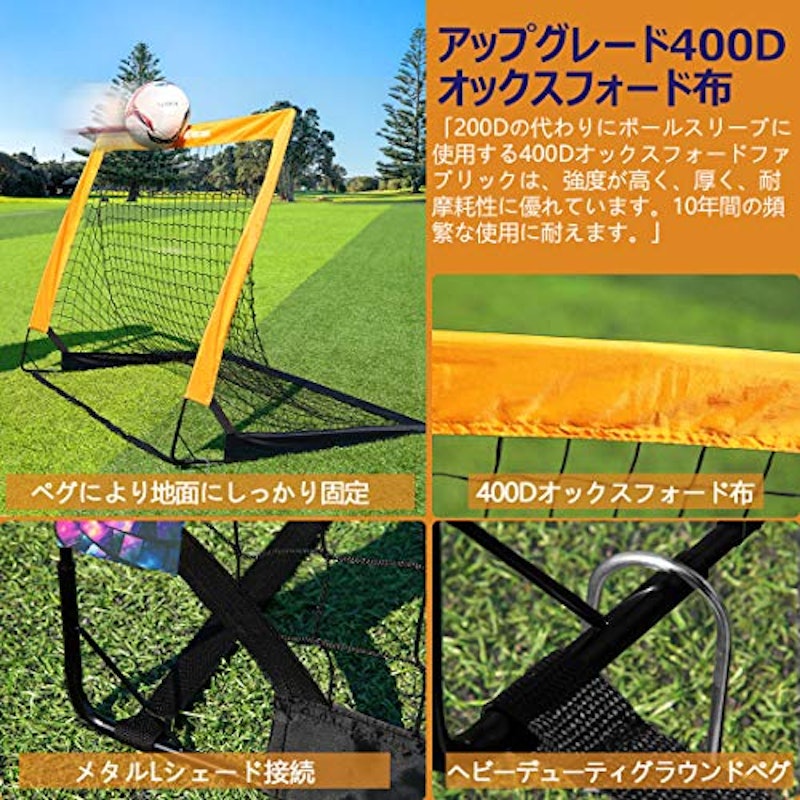 サッカーゴール 6