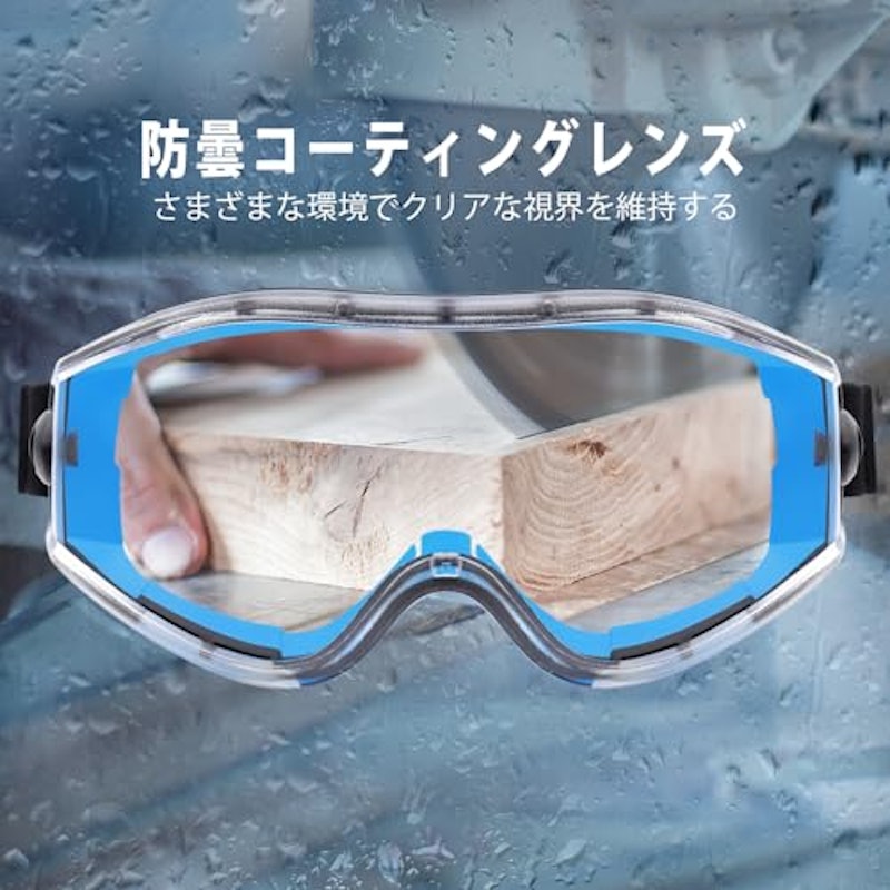 安全ゴーグル 4