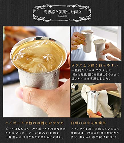 RIMTAE ビールタンブラー 4