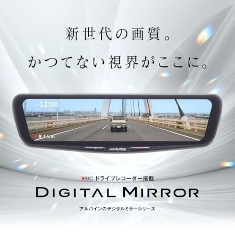 ドライブレコーダー搭載 10型デジタルミラー 2