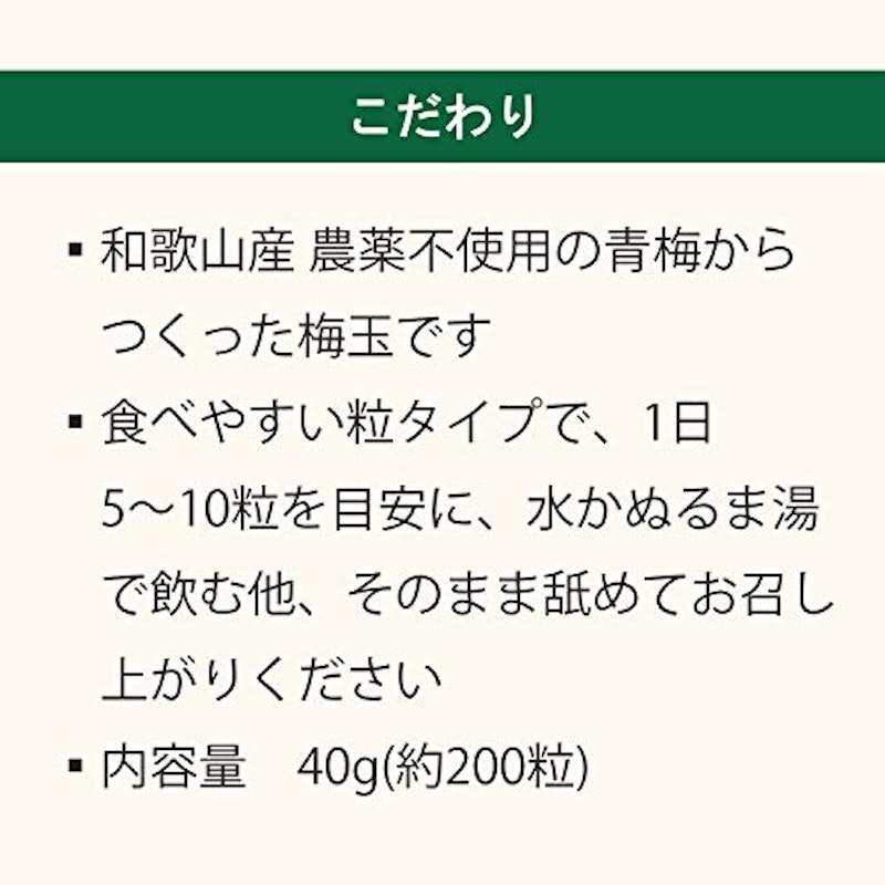 龍神梅肉エキス粒 梅玉 2
