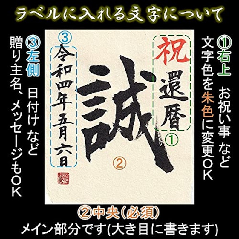 名入れ 日本酒 2