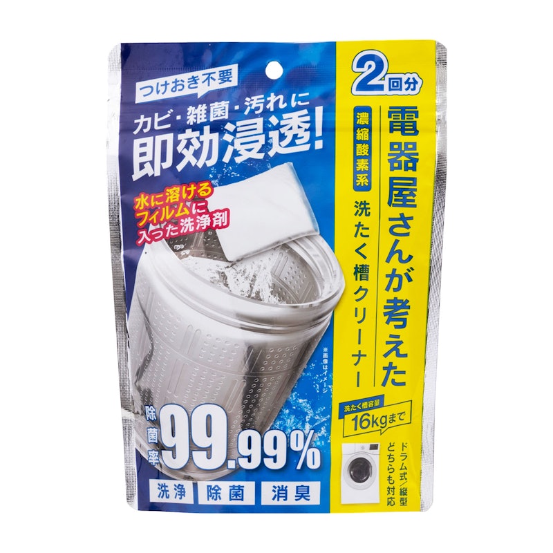 電器屋さんが考えた濃縮酸素系洗たく槽クリーナー 1