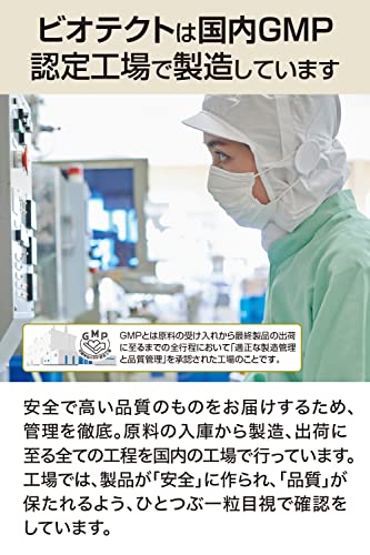 ビオテクト 8
