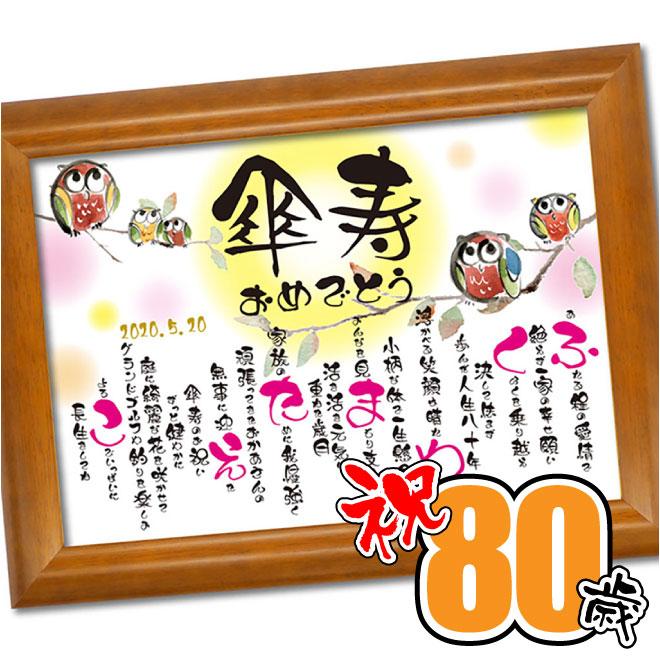 名入れお祝いポエム 1