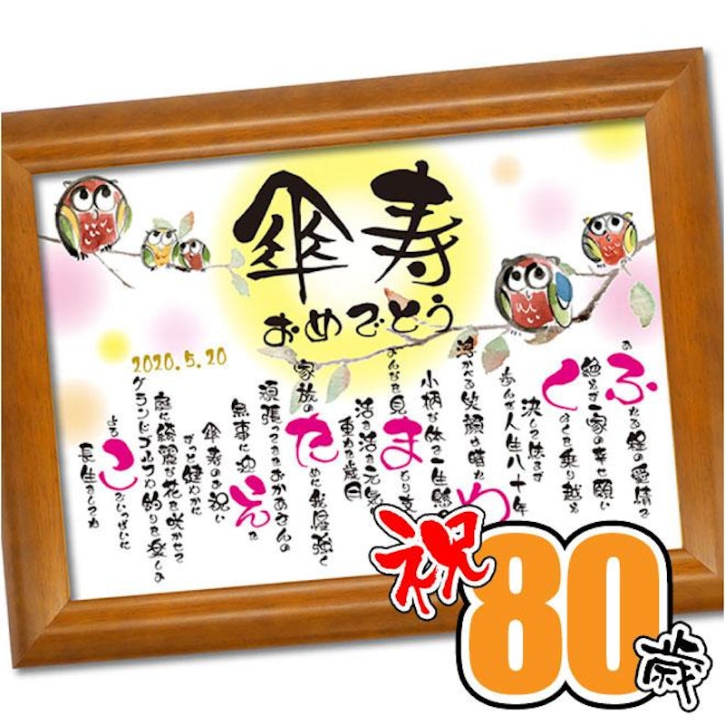名入れお祝いポエム 1