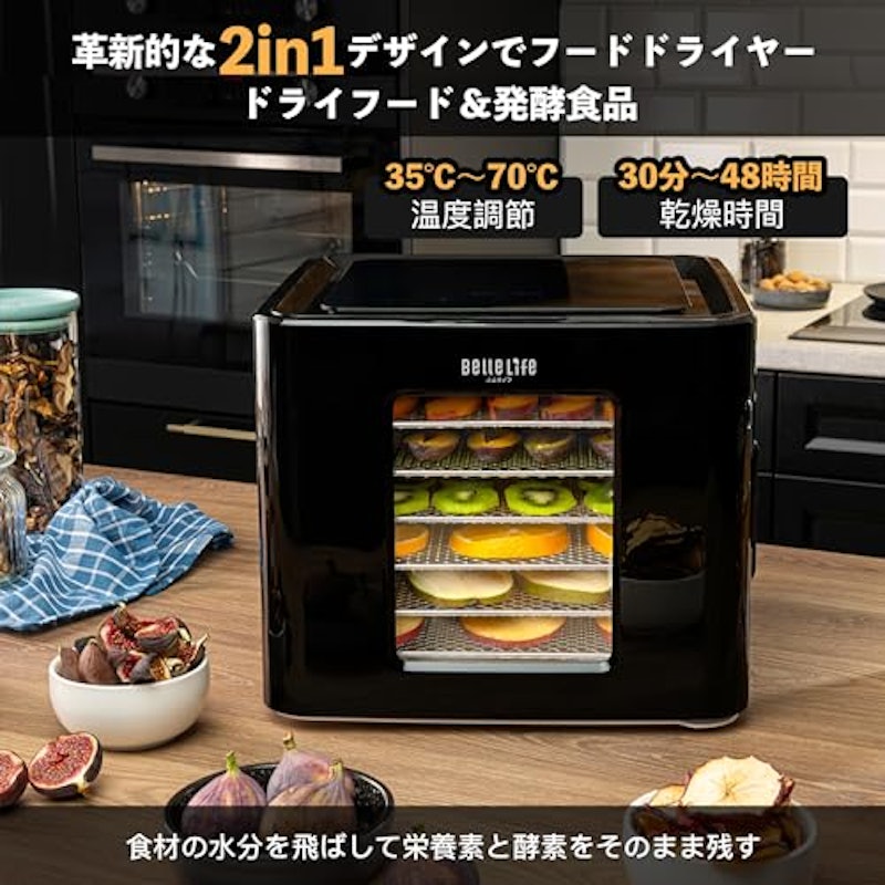 食品乾燥機 2
