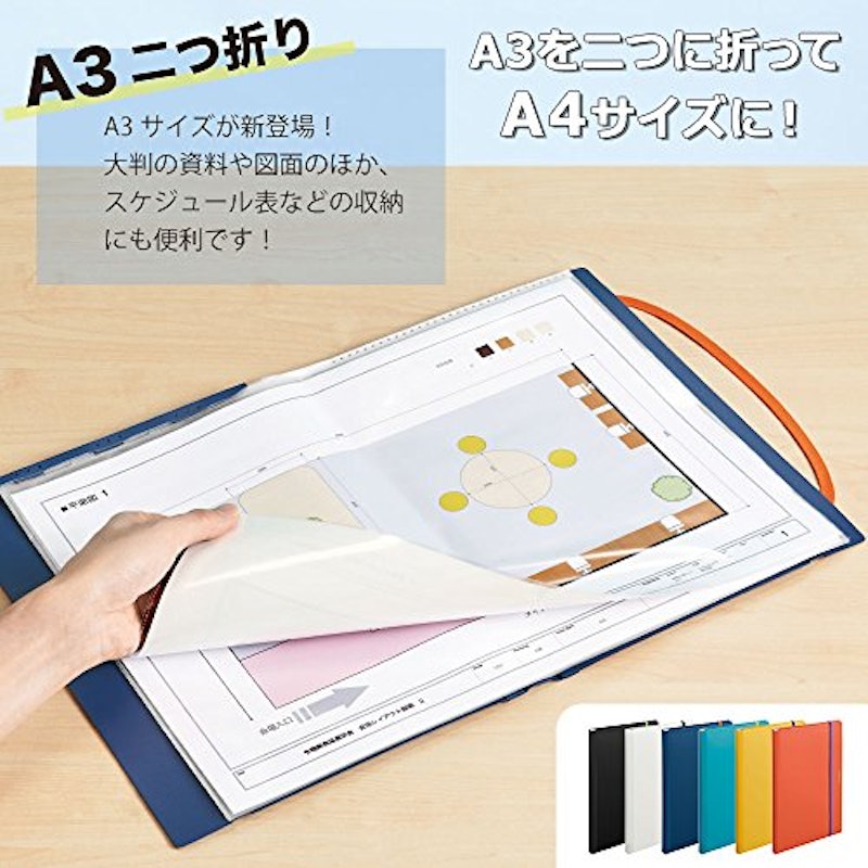 二つ折りクリアーファイル コンパック 4