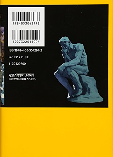 大学受験用世界史参考書のおすすめ人気ランキング【2026年4月】 | マイ
