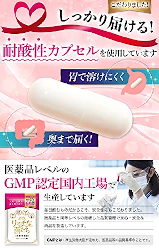 リッチな菌たち 7
