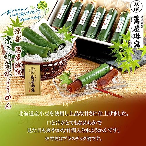 京の竹筒水ようかん 2