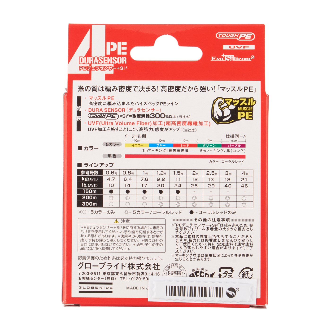 ダイワ UVF PE デュラセンサーX4+Si2をレビュー！クチコミ・評判をもと