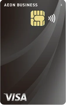 イオンビジネスカード（個人事業主/法人代表者向け） 1