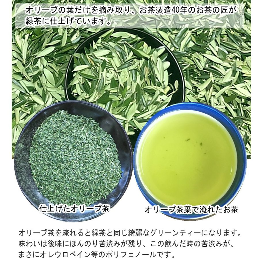 22年 オリーブ茶のおすすめ人気ランキング18選 Mybest
