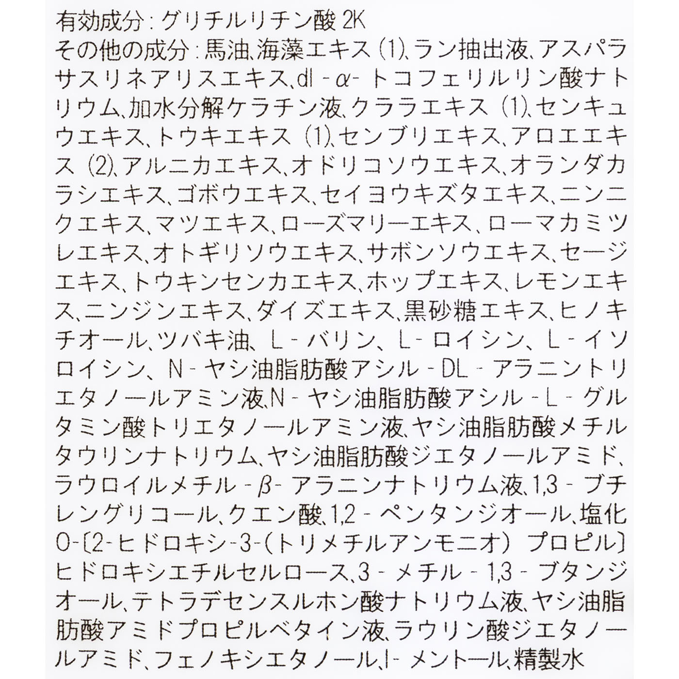 ウーマシャンプープレミアム 2