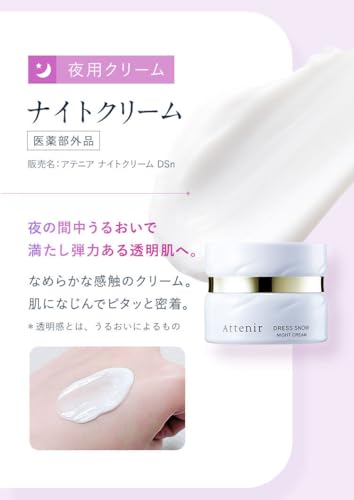 ドレススノー 2週間セット 9