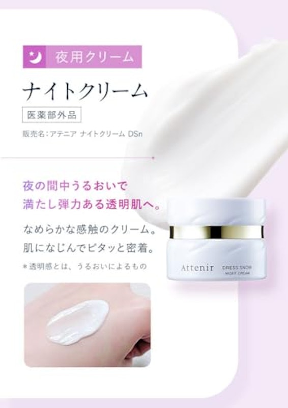 ドレススノー 2週間セット 9