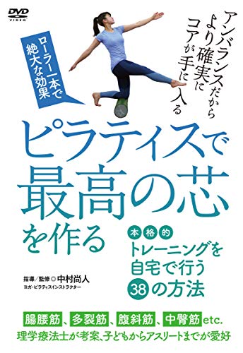 ピラティスDVDのおすすめ人気ランキング26選【2024年】 | mybest