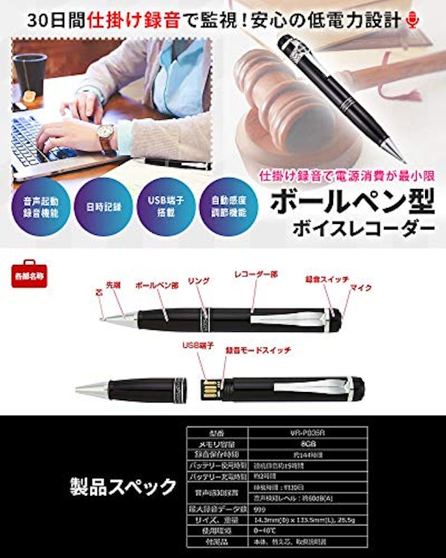 ボイスレコーダー ペン型 4