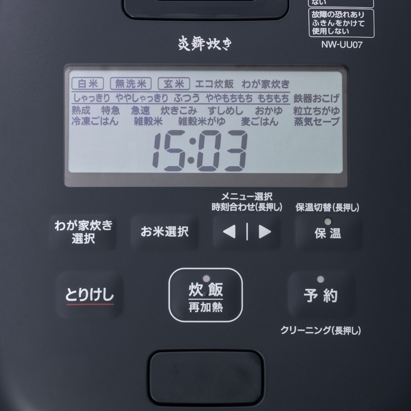 圧力IH炊飯ジャー 7