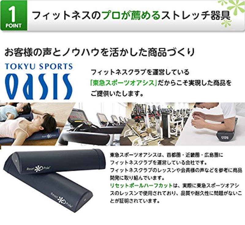 リセットポール 1